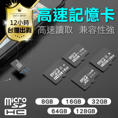 MicroSD高速記憶卡128G