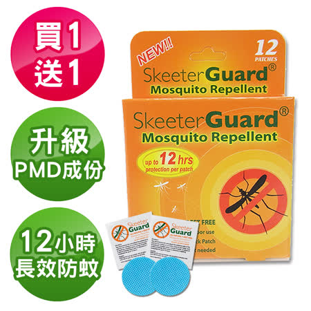 Skeeter Guard 長效防蚊貼片驅蚊貼片30入x2 (寶寶防蚊片/戶外防蚊貼片/兒童防蚊貼/防蚊貼/防蚊片/防蚊液/防蚊/驅蚊)