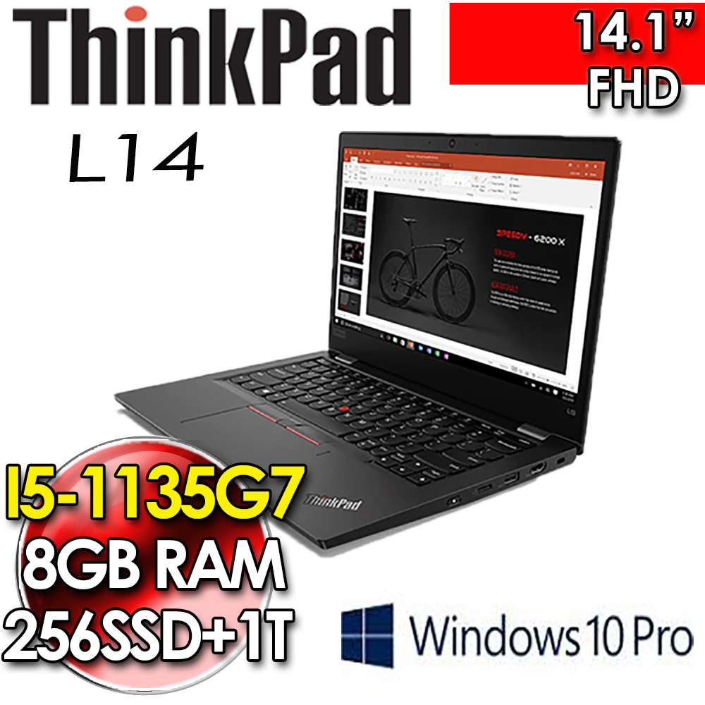 【ThinkPad 聯想】L14 3年保固 1.69KG 輕薄商務筆電 I5-1135G7/8G/256G SSD+1T