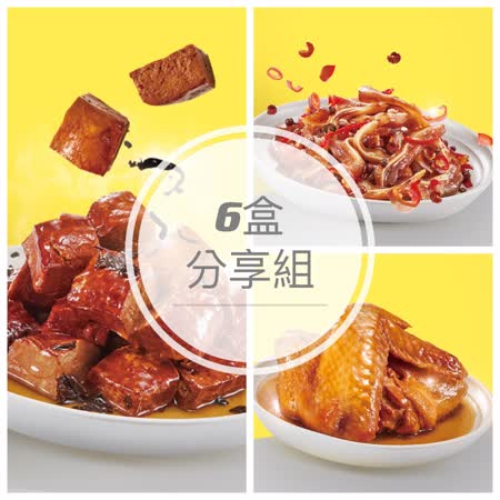 【嚕嚕姑滷】母親節特惠6入免運組_豆干180g*2+豬耳125g*2+雞翅180g*2