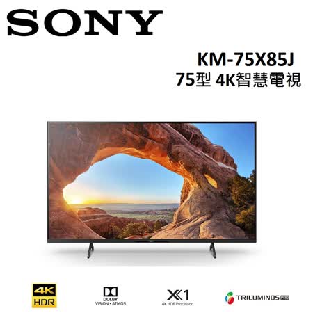 SONY BRAVIA 75吋 4K HDR智慧電視 KM-75X85J