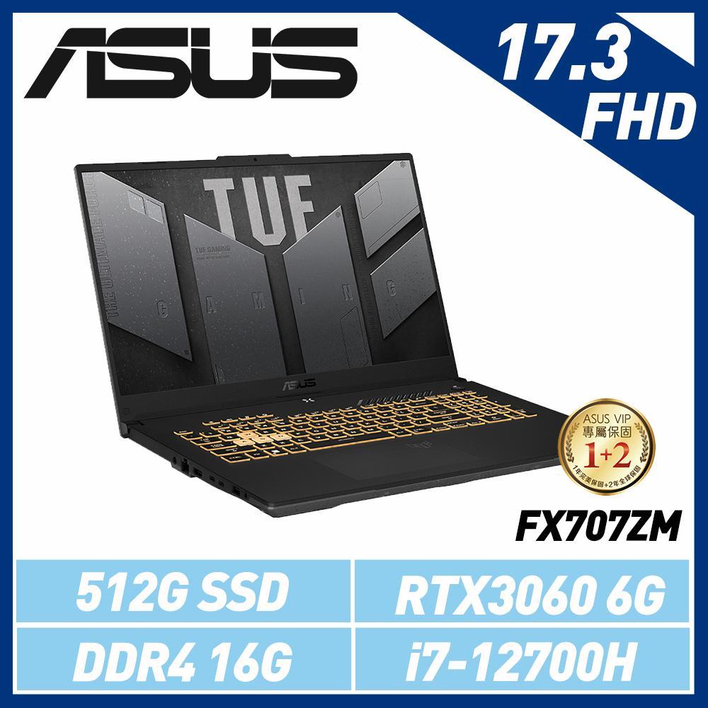 (開學強檔)ASUS華碩 TUF Gaming F17 FX707ZM-0021B12700H 17吋電競筆電