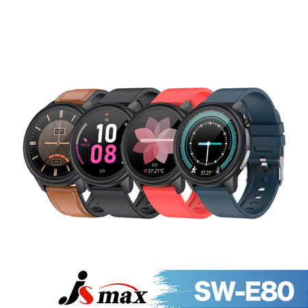 (快速到貨 )[JSmax] SW-E80 AI智慧健康管理時尚手錶
