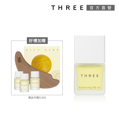 THREE 睡眠美肌1+5養膚發光組