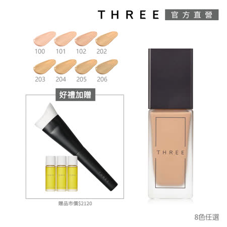 THREE 晶透粉凝霜網路獨享組