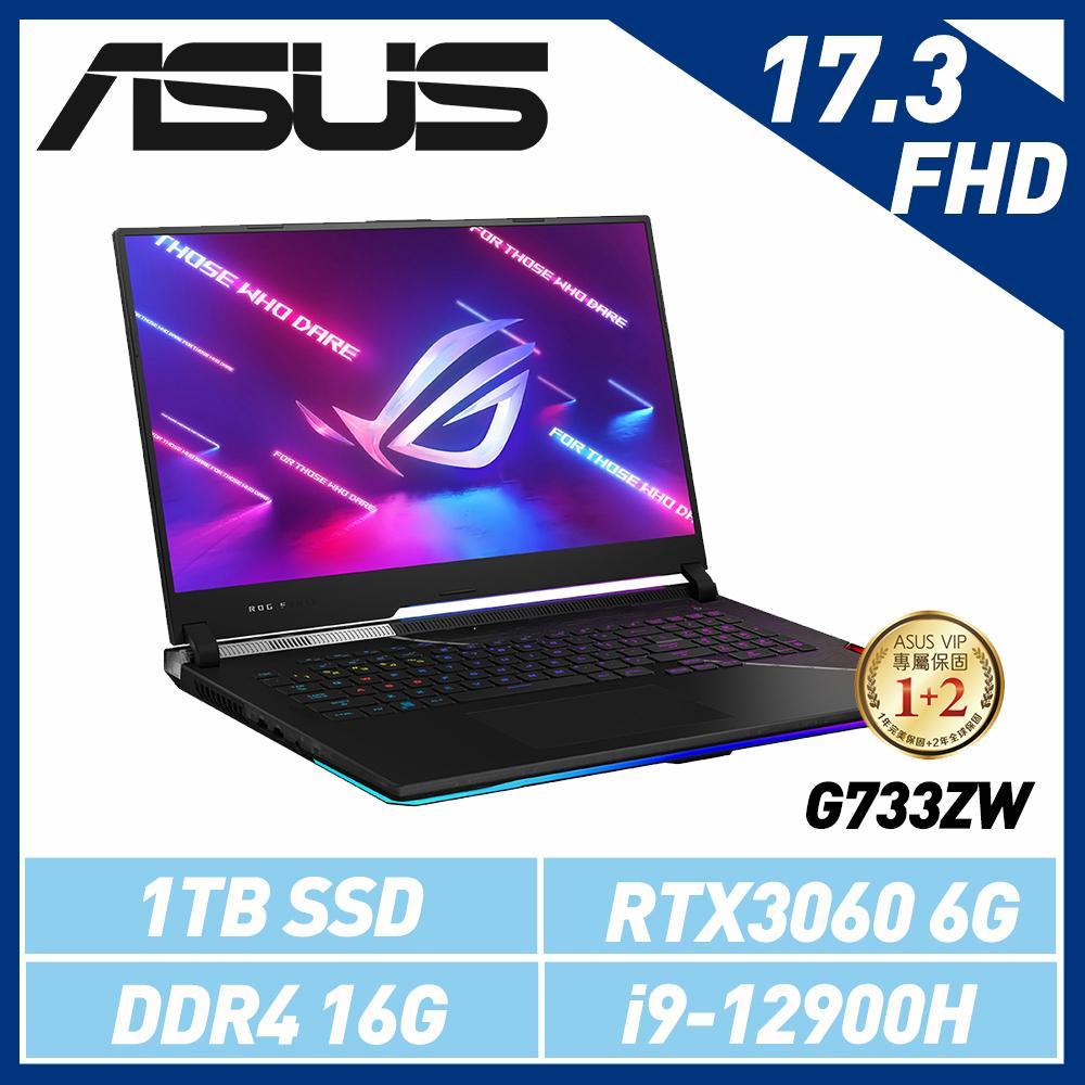 ASUS ROG Strix SCAR 17  G733ZM-0022S12900H 17吋電競筆電