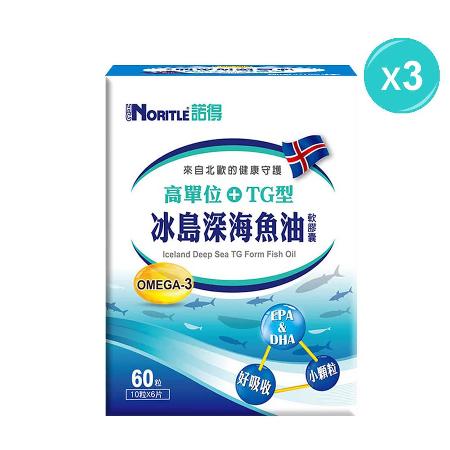諾得高單位TG型冰島深海魚油軟膠囊(60粒x2盒+60粒x1盒)