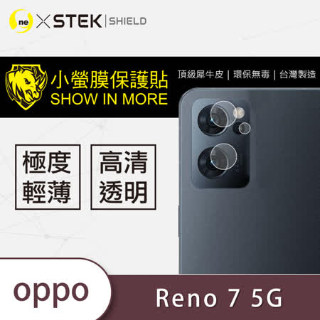 O-ONE【小螢膜-鏡頭貼】OPPO Reno7 5G 全膠鏡頭保護貼 (兩組)