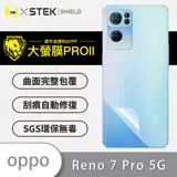 O-ONE【大螢膜PROII-背蓋保護貼】OPPO Reno7 Pro 5G 亮面背貼／霧面背貼／鑽面背貼 美國頂級原料犀牛皮保護貼 刮痕自動修復