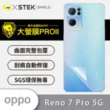 O-ONE【大螢膜PROII-背蓋保護貼】OPPO Reno7 Pro 5G Carbon碳纖維背貼 美國頂級原料犀牛皮保護貼 刮痕自動修復