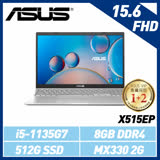 【送3好禮】ASUS 15.6吋 11代i5 MX330獨顯 X515EP-0241S1135G7