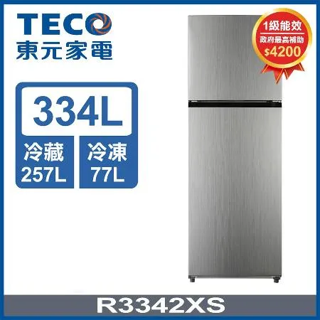 ⟪贈清淨機⟫【TECO 東元】334公升一級能效變頻雙門冰箱 (R3342XS)