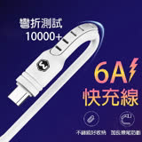 (micro USB 安卓接頭-2M) 6A充電線 加長快充電線 彎頭充電線 EJ006-2M