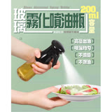 【Nick Shop】(任選滿$490免運)玻璃霧化噴油瓶200ml