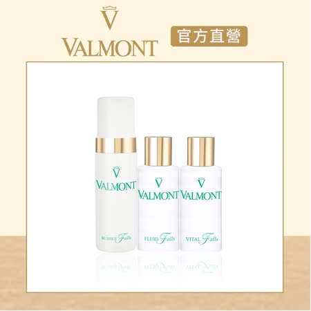 【官方直營】VALMONT
人氣潔膚組