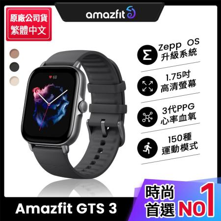 【Amazfit 華米】GTS 3無邊際鋁合金健康智慧手錶