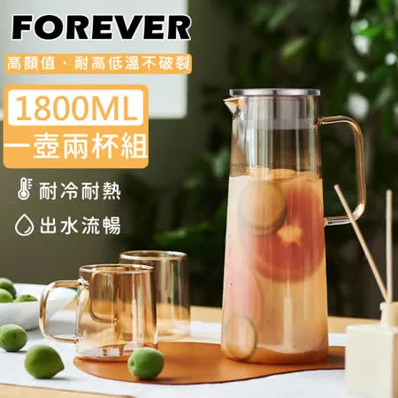 【日本FOREVER】耐熱玻璃玫瑰金把手水壺1800ML附水杯2入組(一壺兩杯組）