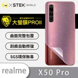 O-ONE【大螢膜PROII-背蓋保護貼】realme X50 Pro 亮面背貼／霧面背貼／鑽面背貼 美國頂級原料犀牛皮保護貼 刮痕自動修復