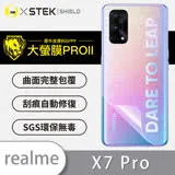 O-ONE【大螢膜PROII-背蓋保護貼】realme X7 Pro 亮面背貼／霧面背貼／鑽面背貼 美國頂級原料犀牛皮保護貼 刮痕自動修復