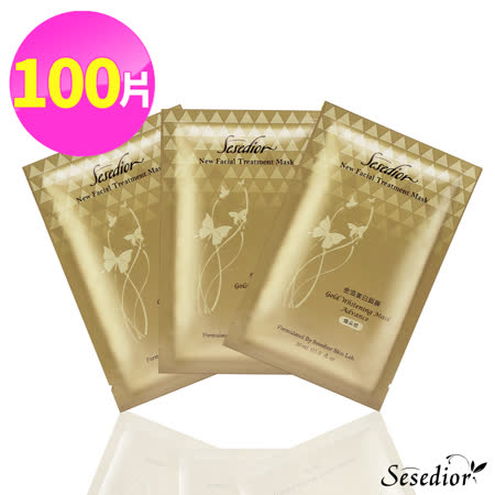 Sesedior 金箔美白面膜煥采版100片 (裸片包)