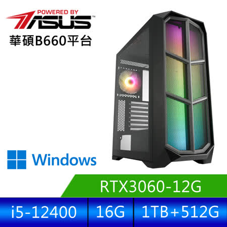 華碩平台 [神雷猛士]i5六核RTX3060獨顯Win10電腦 (i5-12400/16G/1T/RTX 3060/512G_SSD/Win10 )
