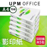 【UPM OFFICE】70G A4 影印紙1箱組(500張*5包)