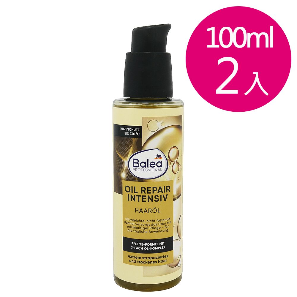 德國BALEA 
摩洛哥堅果護髮油100mlx2