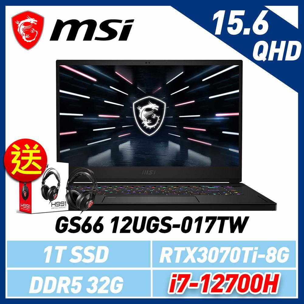 msi微星 GS66 12UGS-017TW 15.6吋 電競筆電 