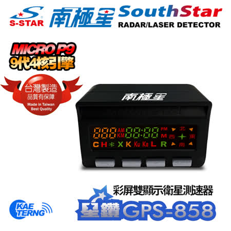 【快速到貨】南極星 GPS-858 彩屏雙顯示衛星測速器