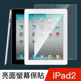 Apple iPad2 高透光亮面螢幕保護貼