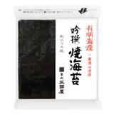 【三國屋】吟撰焼海苔全形十枚30G