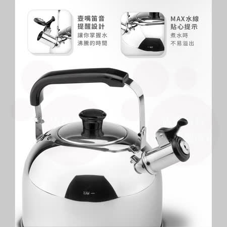 【ZEBRA 斑馬牌】304不鏽鋼笛音壺 B / 3.5L(SGS檢驗合格 安全無毒)