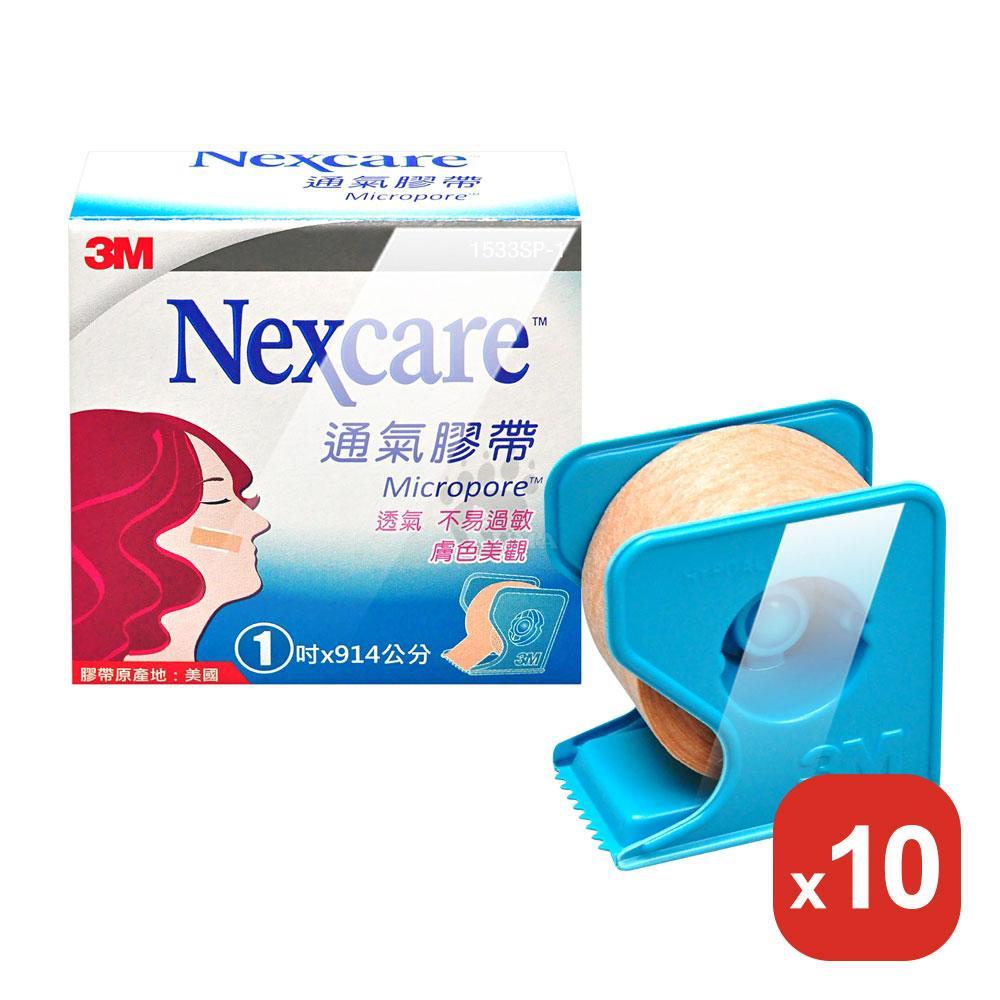 (10盒) 3M Nexcare 通氣膠帶 膚色 1吋x914公分 1捲+1切台/盒 1533SP-1