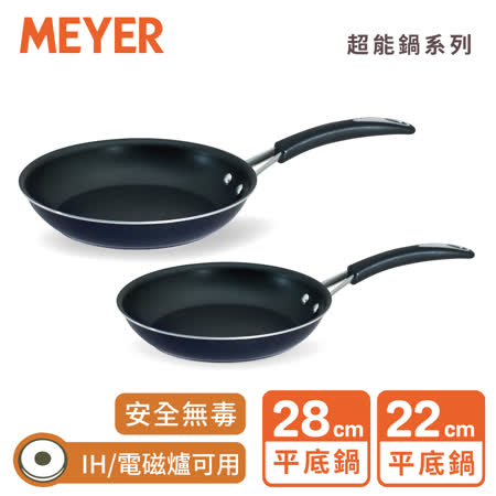 (買大送小)【MEYER 美亞】超能耐磨系列藍寶石導磁不沾鍋平底鍋組(28cm+22cm)