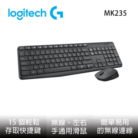 Logitech羅技 MK235 無線鍵盤滑鼠組
