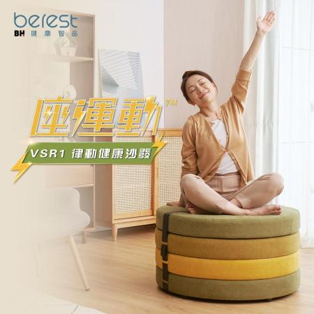 【BEREST】VSR1 Macaron磁浮律動沙發