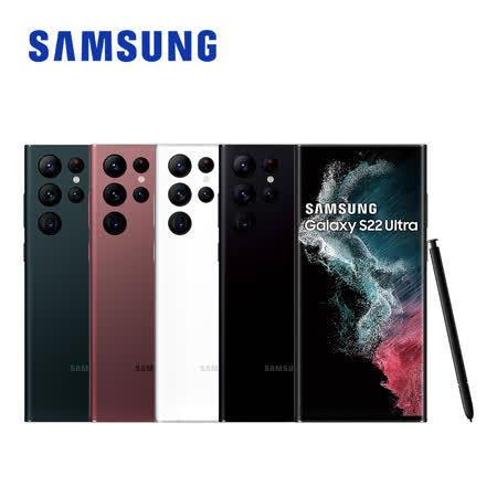 送禮券 SAMSUNG Galaxy S22 Ultra 5G (12G/512G) 智慧型手機