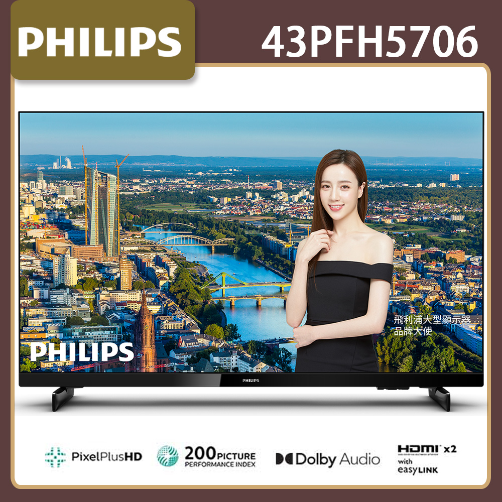 【促銷送HDMI線】Philips飛利浦 43吋FHD薄邊框液晶顯示器+視訊盒(43PFH5706)