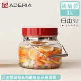 【ADERIA】日本製昭和系列復古花朵梅酒瓶1L