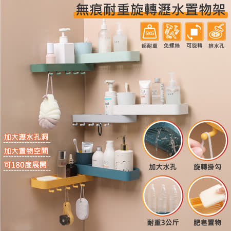 【QHL 酷奇】多功能壁掛式旋轉衛浴收納架