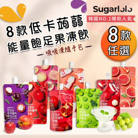 【韓國原裝Sugarlolo】低卡蒟蒻能量飽足果凍飲隨手包-蘋果風味