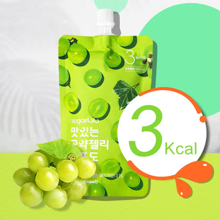 【韓國原裝Sugarlolo】低卡蒟蒻能量飽足果凍飲隨手包-青葡萄風味