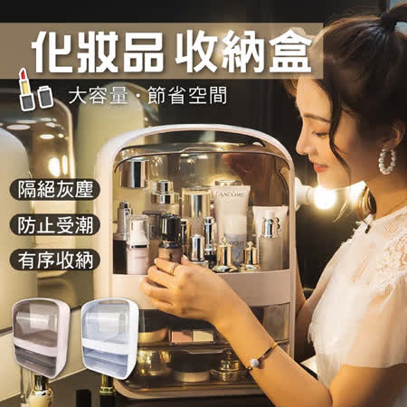 熱銷網紅款 大款化妝品收納盒