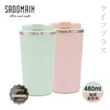 仙德曼 SADOMAIN 咖啡直飲保溫杯-480ml-櫻花粉/抹茶綠-2入組