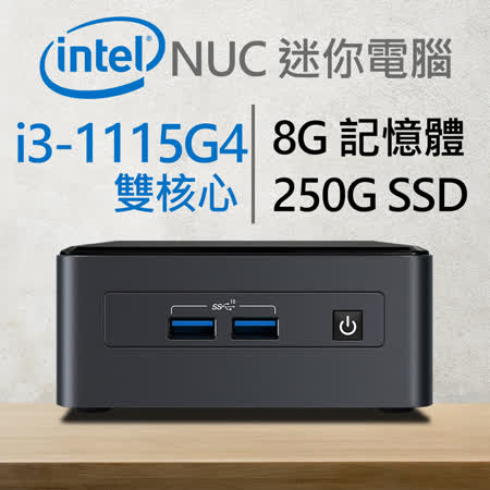 Intel系列【mini摩天輪】i3-1115G4雙核 迷你電腦(8G/250G SSD)《BNUC11TNHi30Z00》