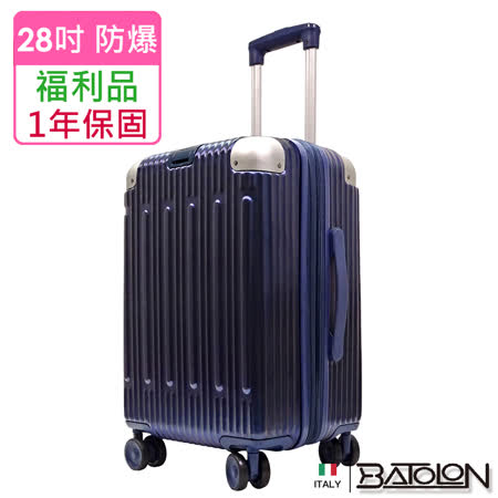 【福利品  28吋】霽月星辰TSA鎖加大PC防爆硬殼箱/行李箱 (嚴重起泡-深河藍)