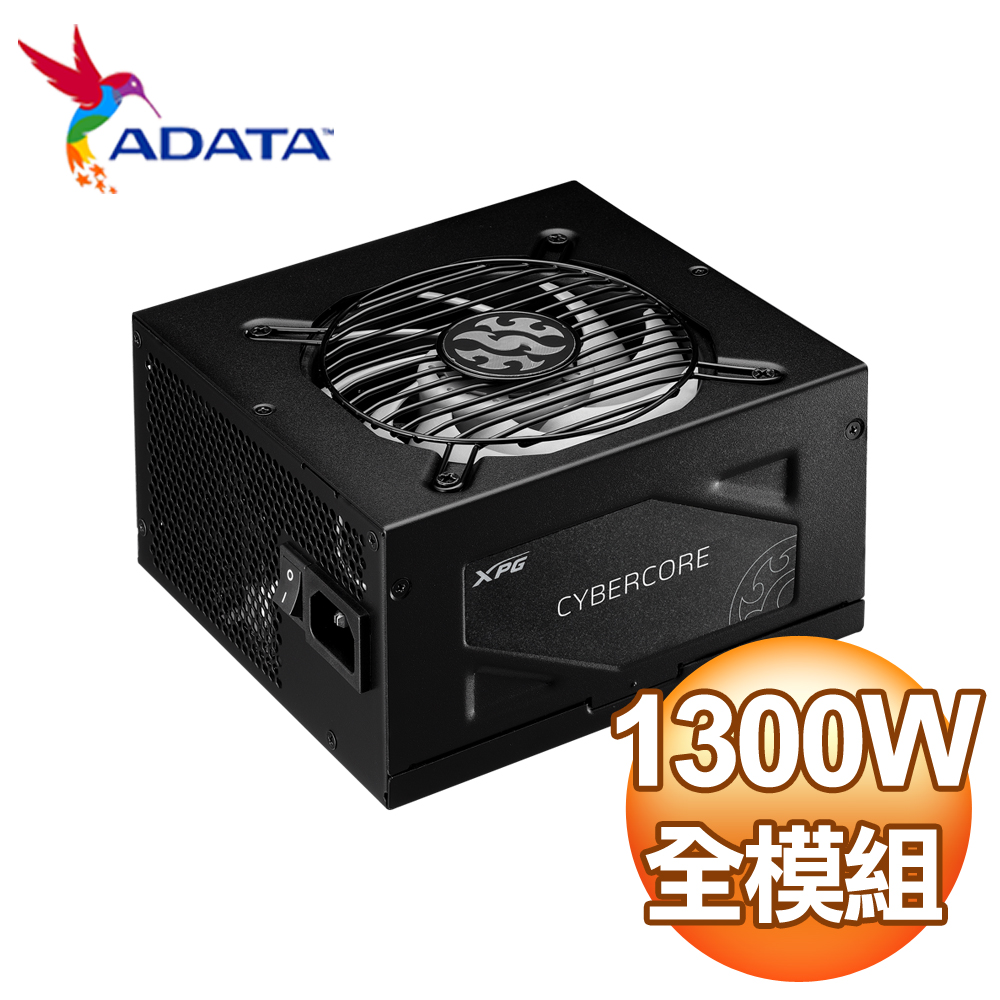 ADATA 威剛 XPG CYBERCORE 1300W 白金牌 全模組 電源供應器(十年保)