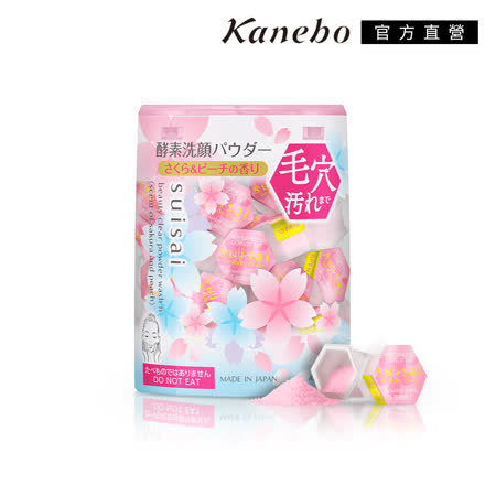 Kanebo
suisai 櫻花蜜桃香酵素粉0.4g (32顆)
