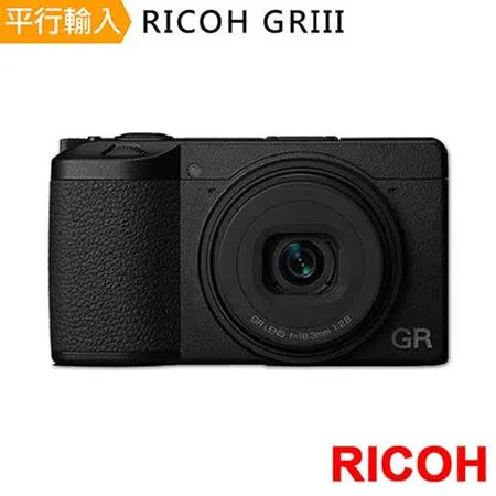 RICOH GRIII 數位相機*(平行輸入)-送SD128G記憶卡+相機包+中型腳架+大吹球+細毛刷+清潔組