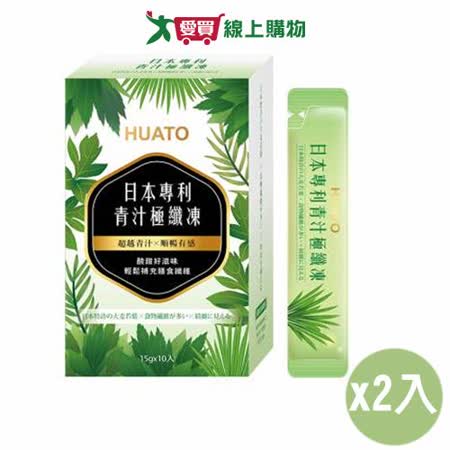 華陀扶元堂 青汁極纖凍(15G/10入)2入組